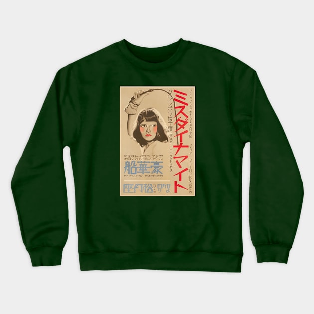 Call Her Savage Japanese Poster Crewneck Sweatshirt by Noir-N-More